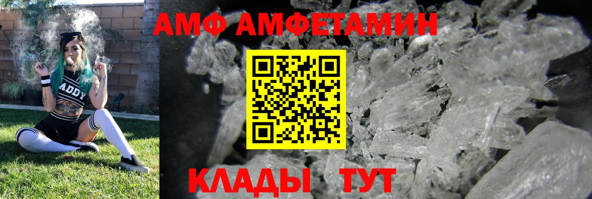 АМФЕТАМИН VHQ  Вход с VPN  Амфетамин  Троицк 