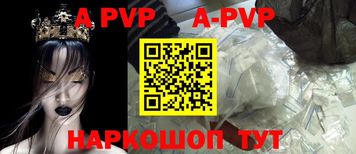 Alpha-PVP СК  A-PVP СК КРИС  Троицк  Альфа ПВП Соль  Вход с VPN 
