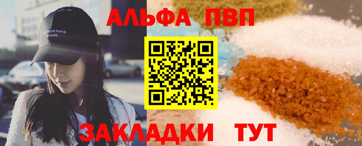 Alpha PVP Соль Троицк
