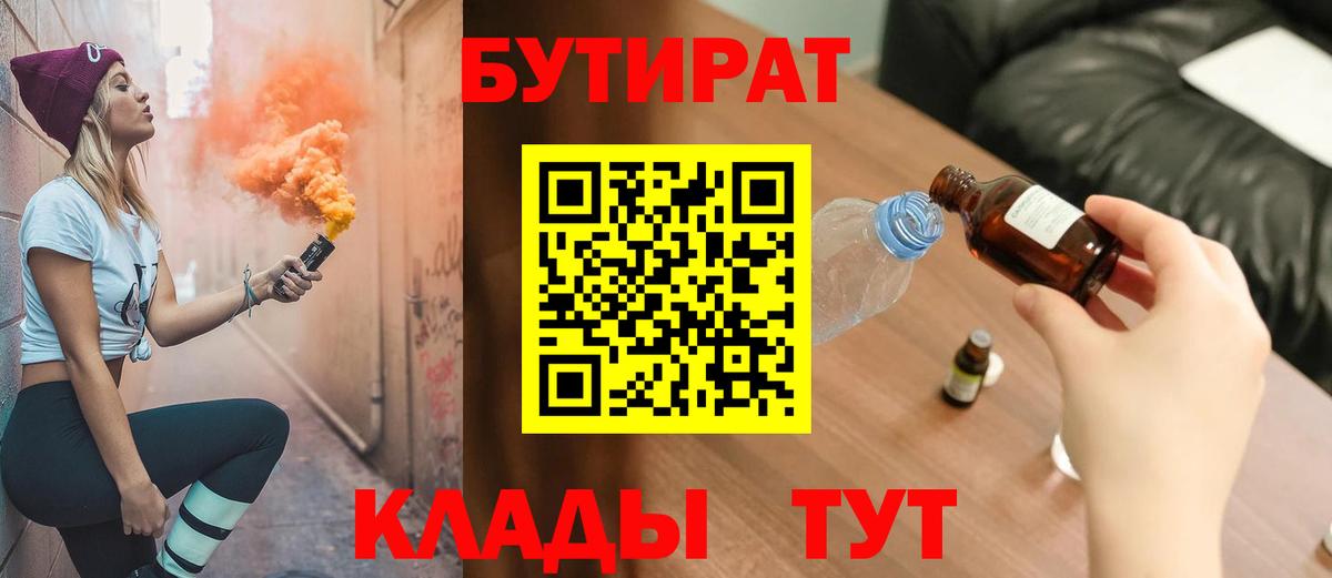 БУТИРАТ бутандиол Троицк