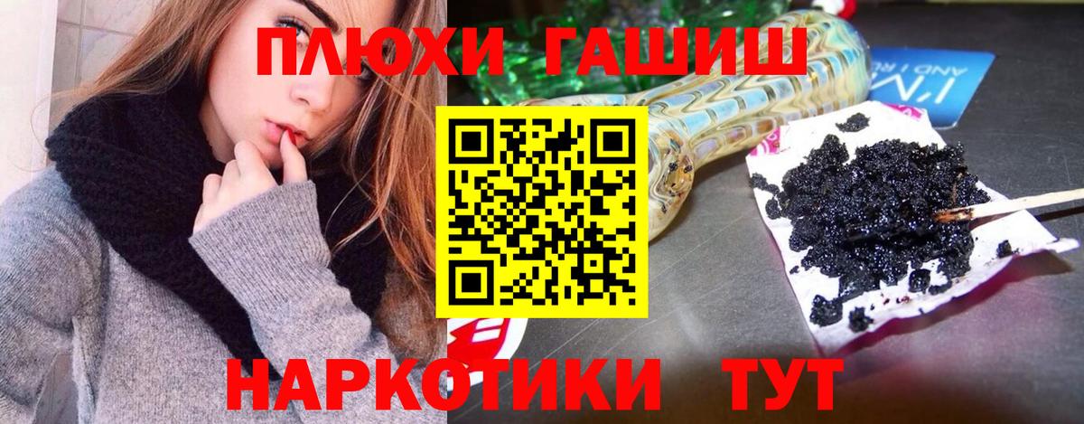 ГАШ VHQ  Вход с VPN  Троицк 