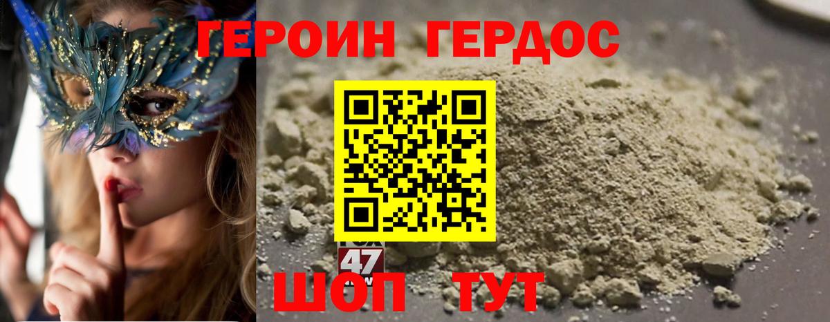 Героин гречка Троицк