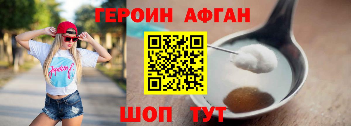 ГЕРОИН VHQ  Вход с VPN  Троицк 
