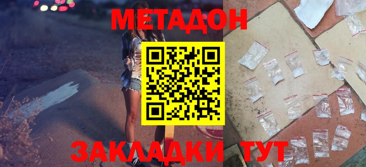 Троицк    маркетплейс  Вход с VPN  Метадон кристалл  Метадон VHQ 