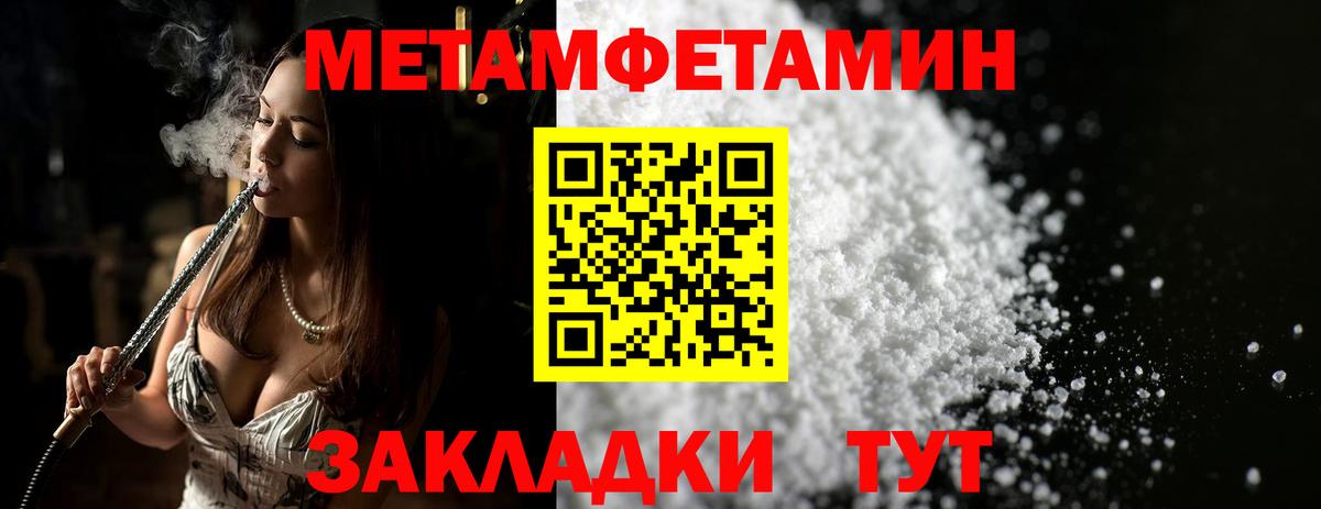 Метамфетамин Methamphetamine  Вход с VPN  Троицк  МЕТАМФЕТАМИН  Метамфетамин Methamphetamine 