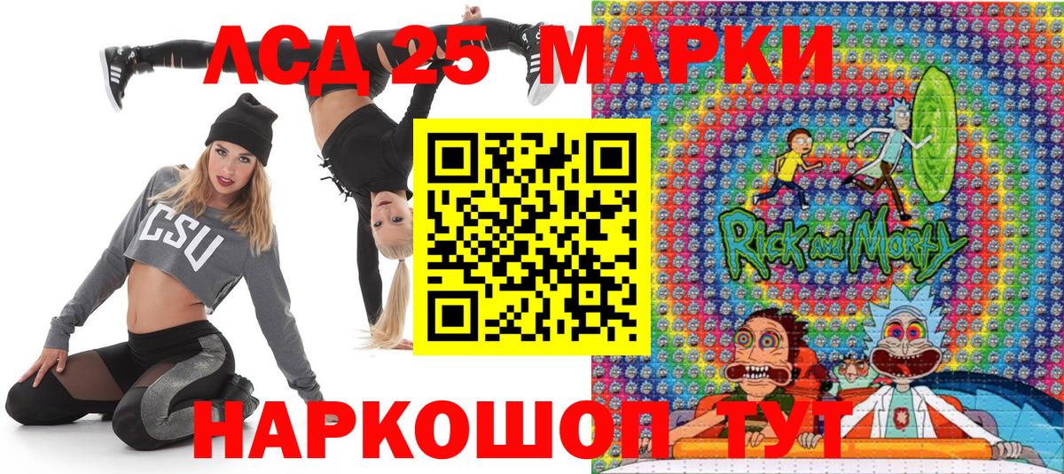 Троицк  Марки 25I-NBOMe 1500мкг  Вход с VPN 