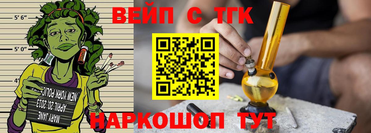 OMG ссылка  Вход с VPN  Троицк  Дистиллят ТГК вейп с тгк 