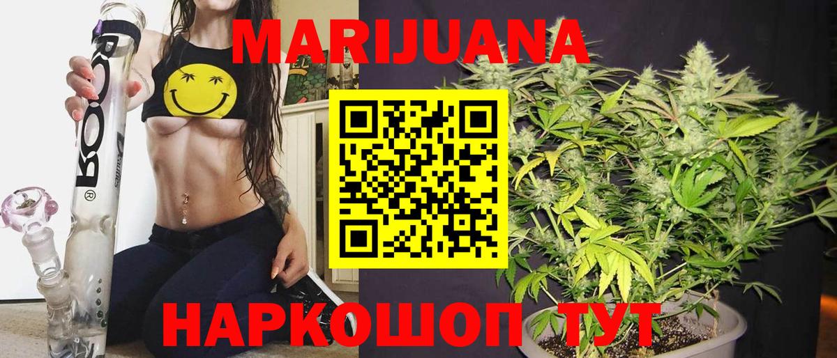 Бошки марихуана семена Троицк